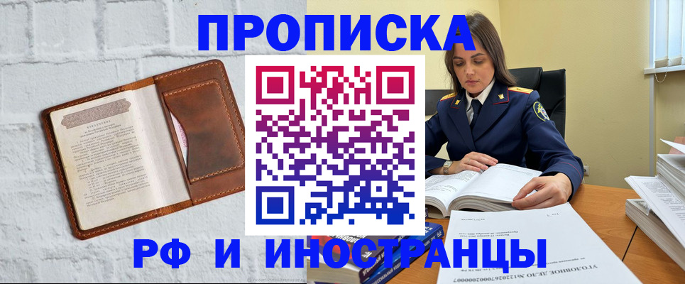 найти адрес прописки в Балашове