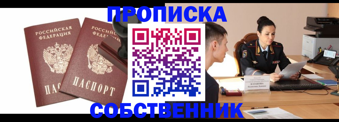 пропишу в квартире в Балашове