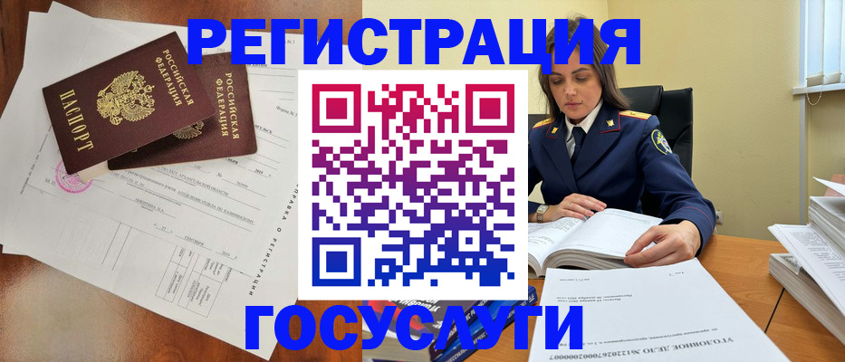 временная регистрация законно в Балашове